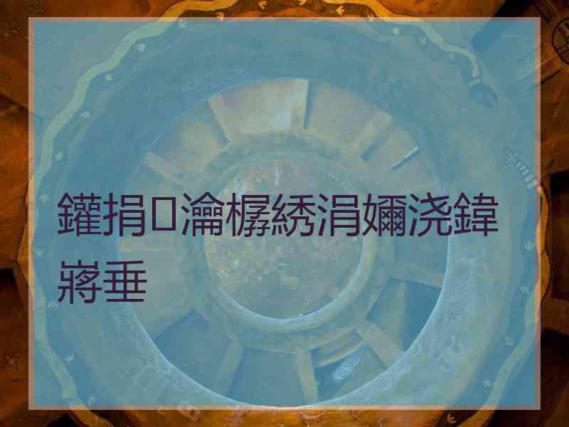 鑵捐瀹樼綉涓嬭浇鍏嶈垂 鑵捐瀹樼綉涓嬭浇鍏嶈垂