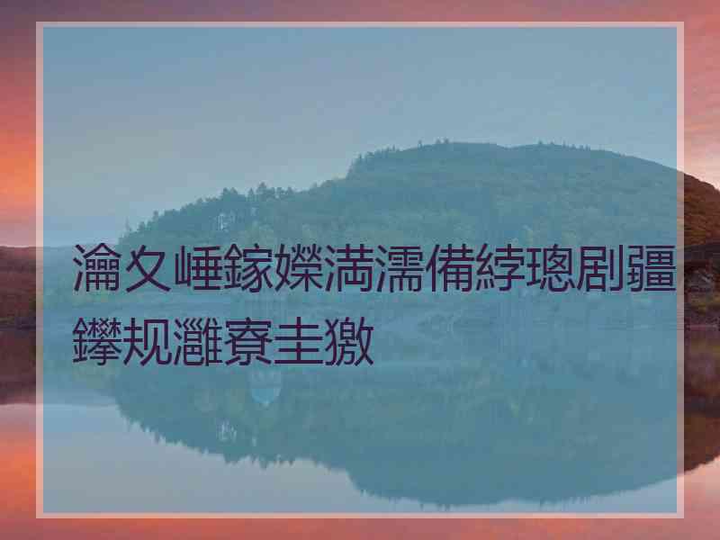 瀹夊崜鎵嬫満濡備綍璁剧疆鑻规灉寮圭獥 瀹夊崜鎵嬫満濡備綍璁剧疆鑻规灉寮圭獥