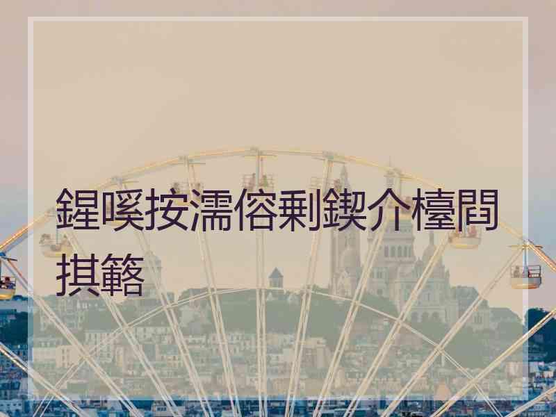 鍟嗘按濡傛剰鍥介檯閰掑簵