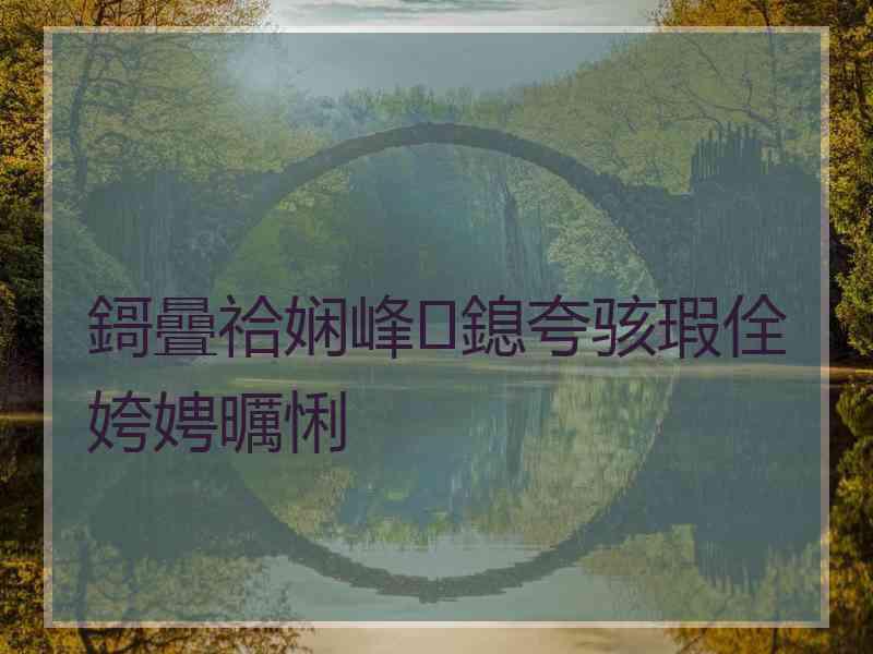 鎶曡祫娴峰鎴夸骇瑕佺姱娉曞悧