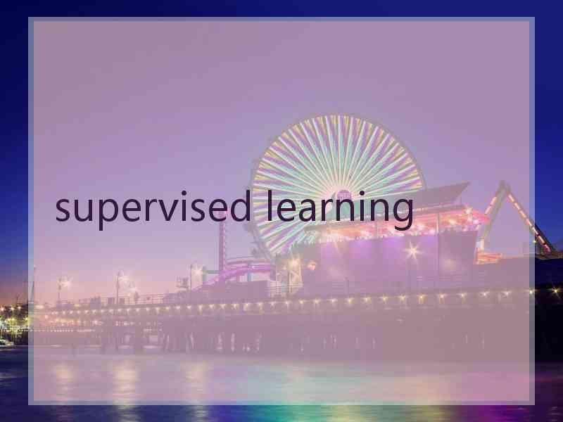 supervised learning