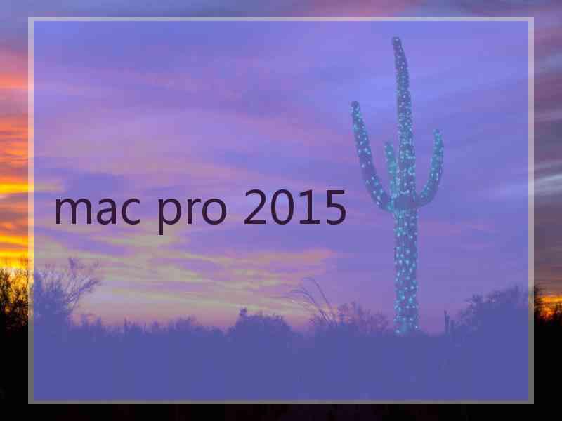 mac pro 2015