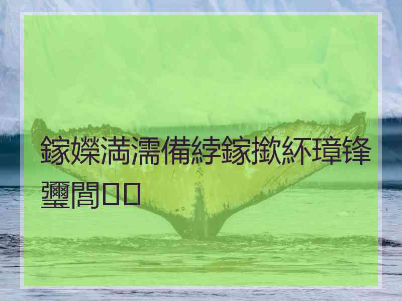 鎵嬫満濡備綍鎵撳紑璋锋瓕閭
