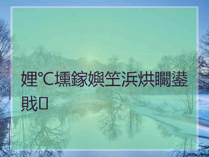 娌℃壎鎵嬩笁浜烘矙鍙戝