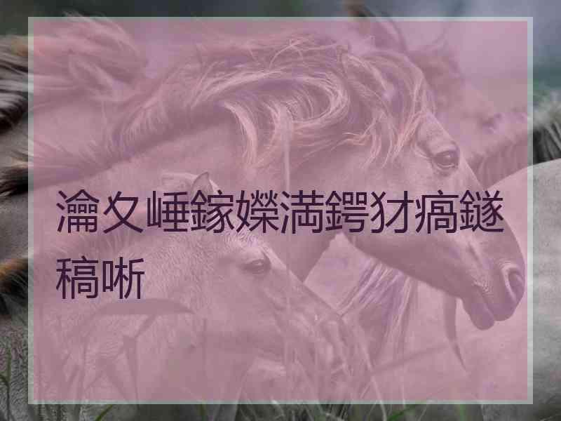 瀹夊崜鎵嬫満鍔犲瘑鐩稿唽