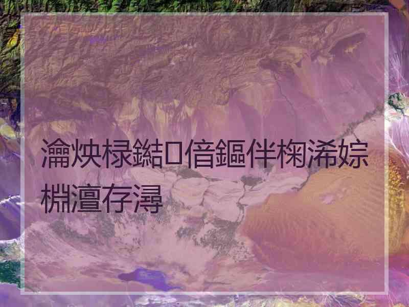 瀹炴椂鐑偣鏂伴椈浠婃棩澶存潯