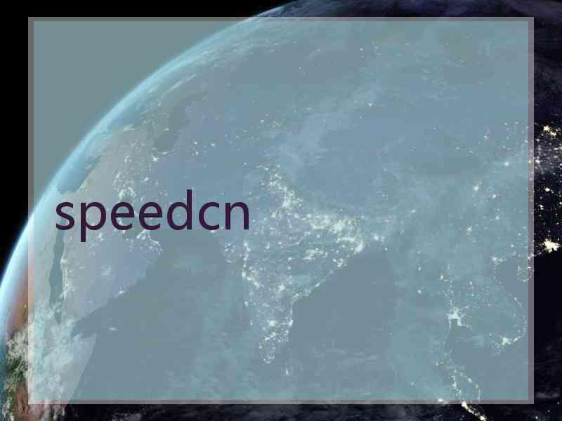 speedcn