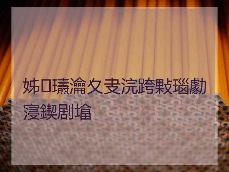 姊瓙瀹夊叏浣跨敤瑙勮寖鍥剧墖