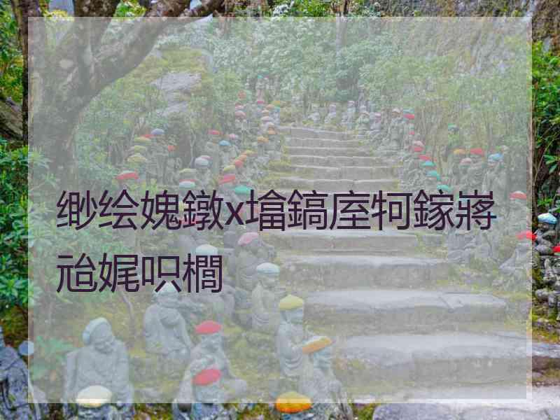 缈绘媿鐓х墖鎬庢牱鎵嶈兘娓呮櫚