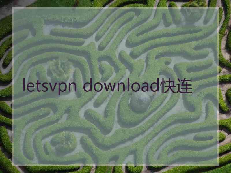 letsvpn download快连