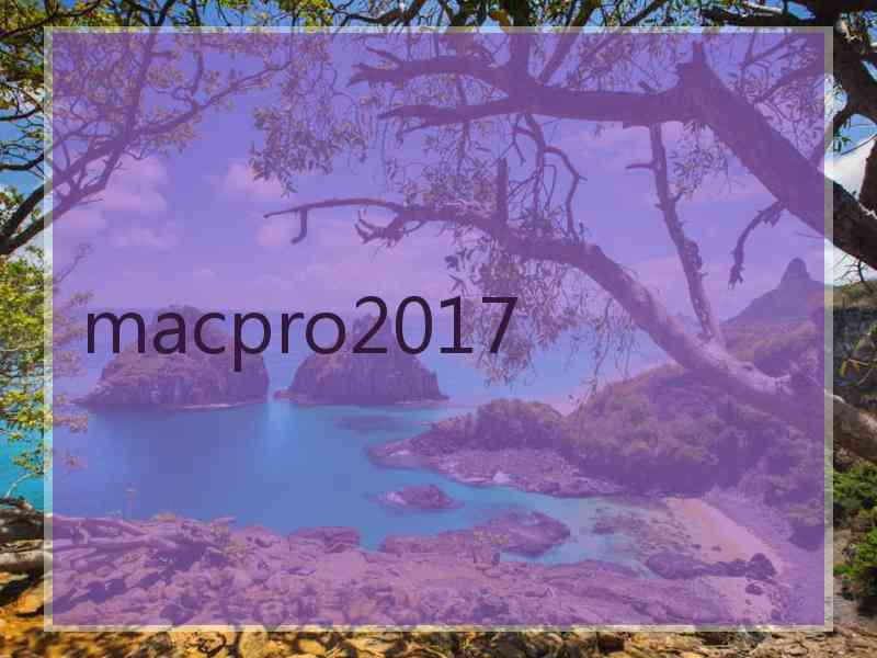 macpro2017
