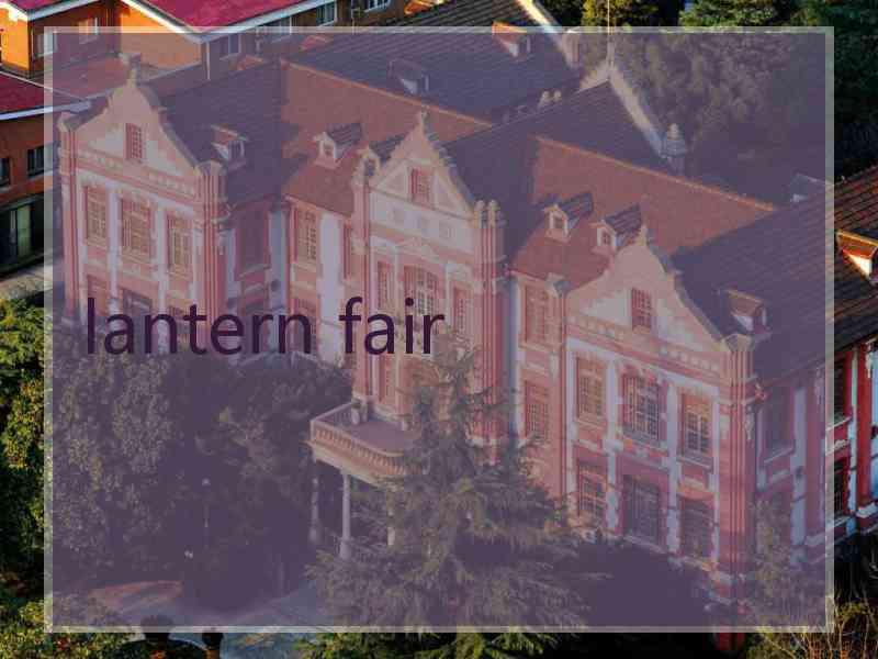 lantern fair