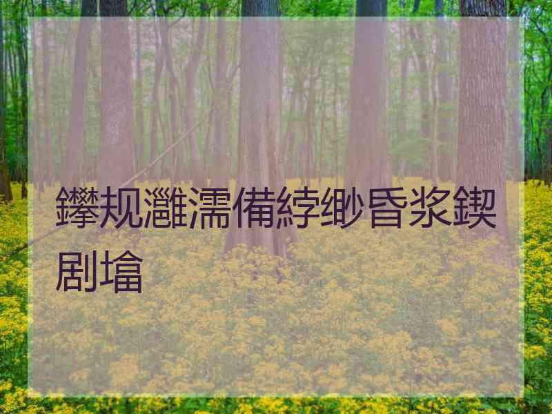 鑻规灉濡備綍缈昏浆鍥剧墖