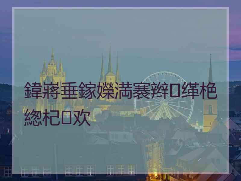鍏嶈垂鎵嬫満褰辫缂栬緫杞欢