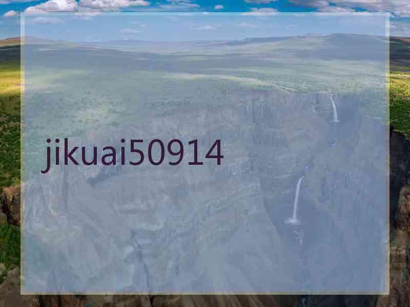 jikuai50914