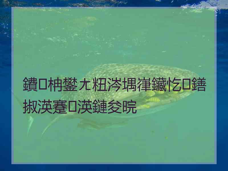 鐨柟鐢ㄤ粈涔堣嵂鑶忔鐥掓渶蹇渶鏈夋晥