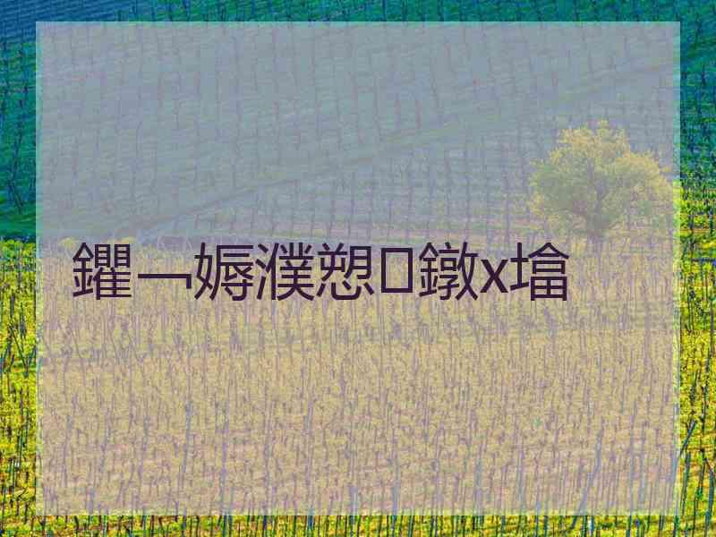鑺﹁媷濮愬鐓х墖