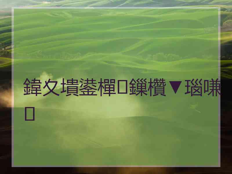 鍏夊墤鍙樿鏁欑▼瑙嗛