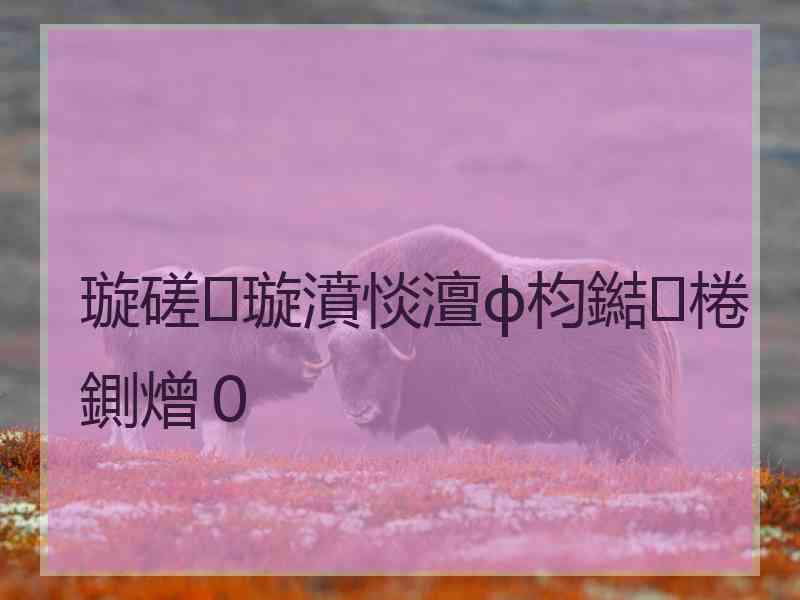 璇磋璇濆惔澶ф枃鐑棬鍘熷０