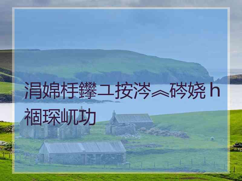 涓婂杽鑻ユ按涔︽硶娆ｈ祻琛屼功