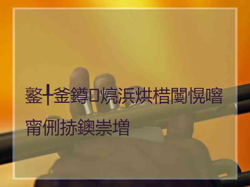 鐜╀釜鐏煷浜烘棤闄愰噾甯侀捇鐭崇増