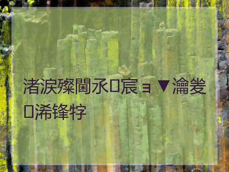 渚涙殩閫氶宸ョ▼瀹夎浠锋牸