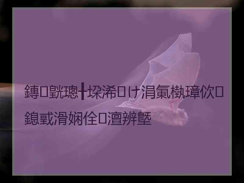 鏄皝璁╂垜浠け涓氭槸璋佽鎴戜滑娴佺澶辨墍