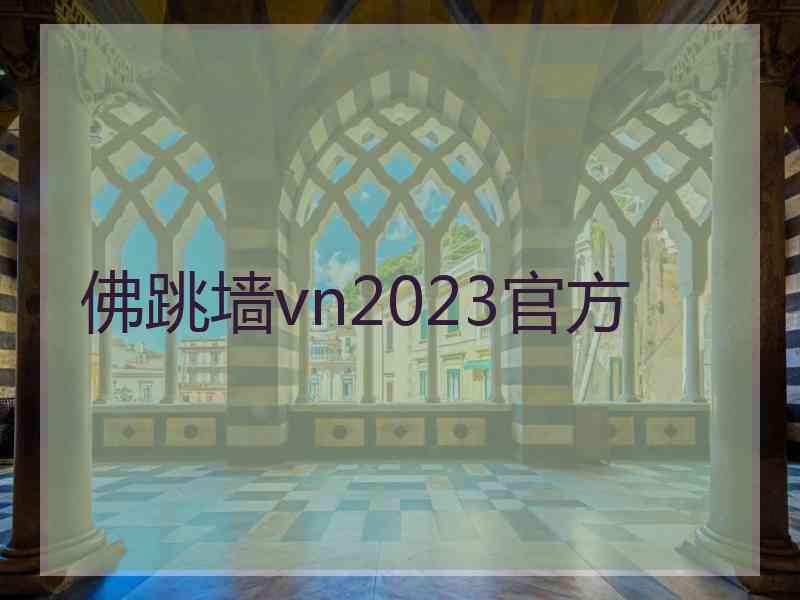 佛跳墙vn2023官方