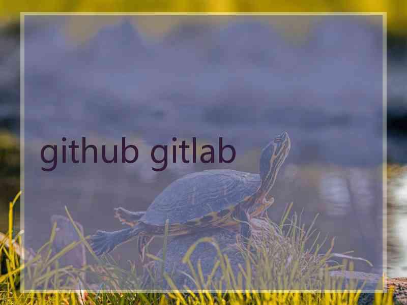 github gitlab