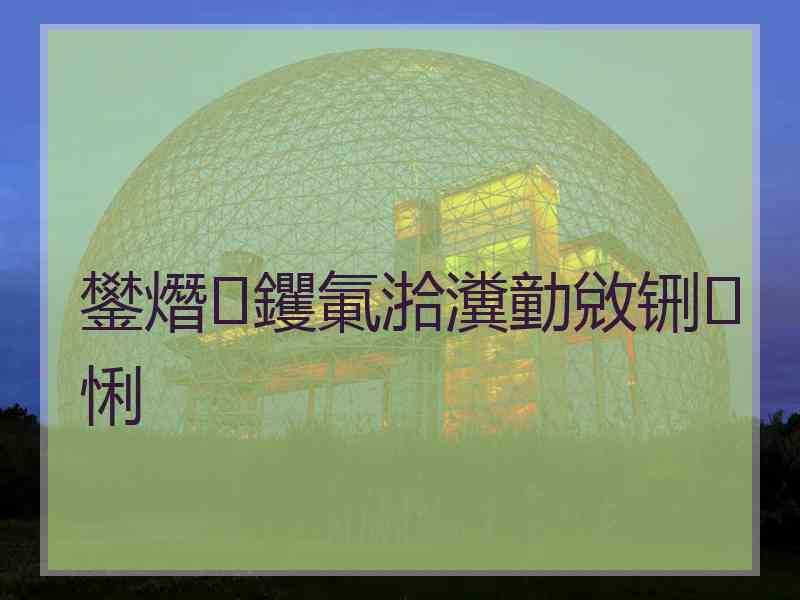 鐢熸钁氭湁瀵勭敓铏悧