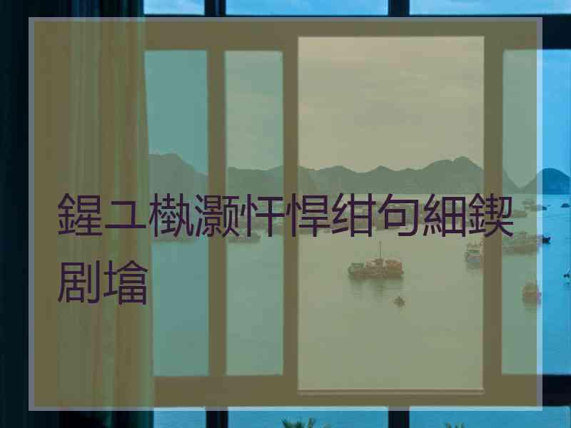 鍟ユ槸灏忓悍绀句細鍥剧墖