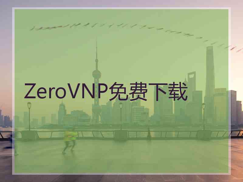 ZeroVNP免费下载