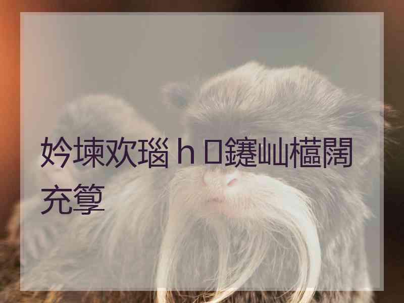 妗堜欢瑙ｈ鑳屾櫙闊充箰