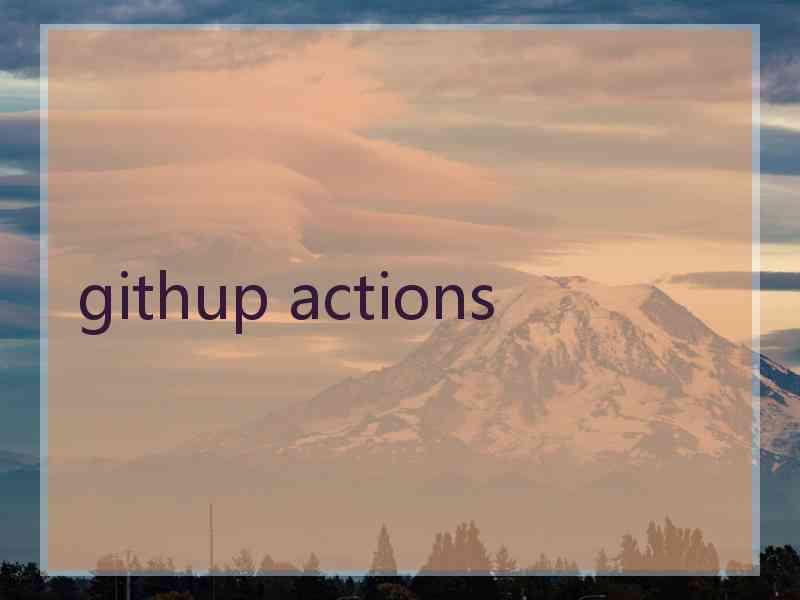 githup actions