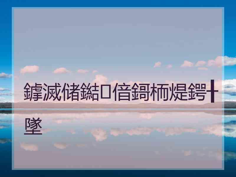 鎼滅储鐑偣鎶栭煶鍔╂墜