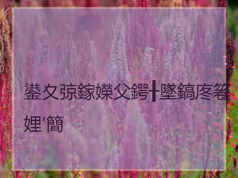 鍙夊弶鎵嬫父鍔╂墜鎬庝箞娌′簡