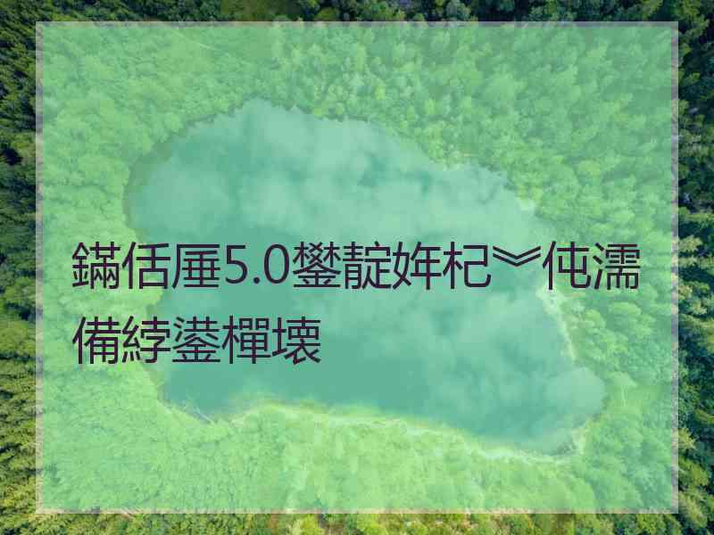 鏋佸厜5.0鐢靛姩杞︾伅濡備綍鍙樿壊