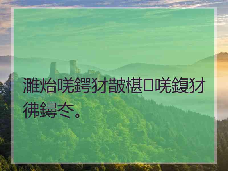 濉炲唴鍔犲皵椹唴鍑犲彿鐞冭。