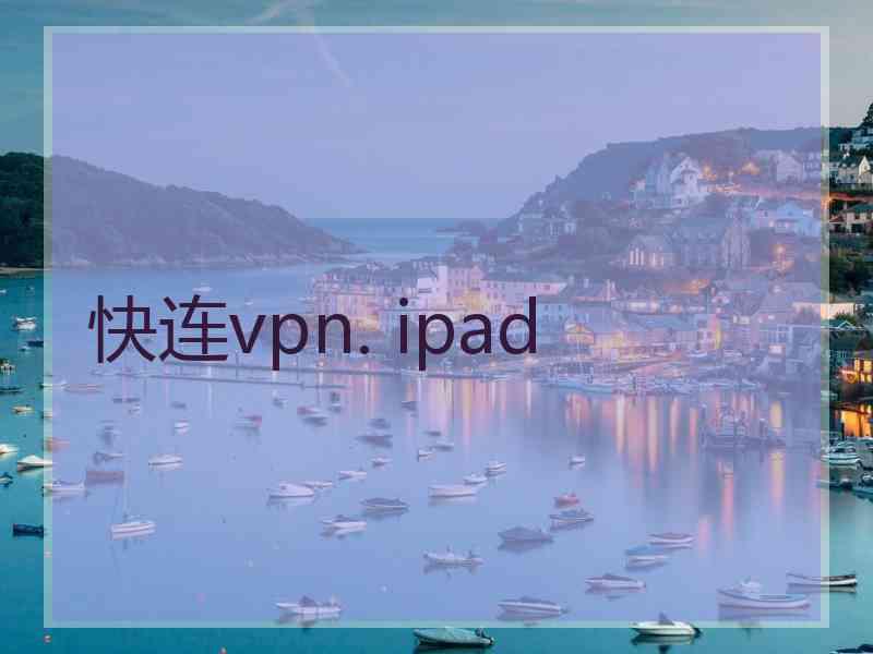 快连vpn. ipad