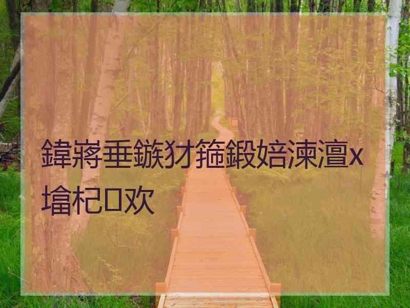 鍏嶈垂鏃犲箍鍛婄湅澶х墖杞欢