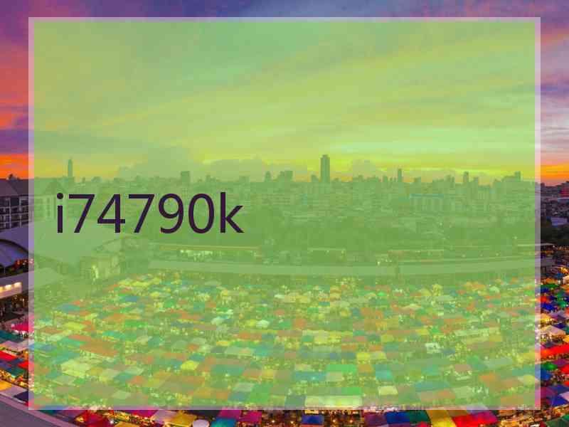 i74790k