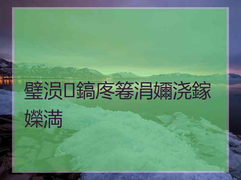 璧涢鎬庝箞涓嬭浇鎵嬫満