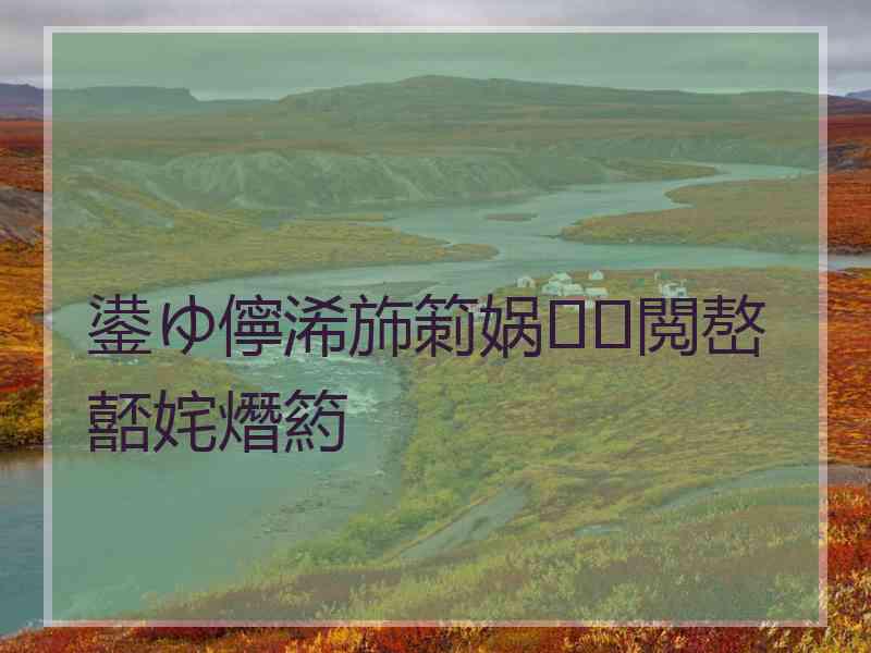 鍙ゆ儜浠斾箣娲閲嶅嚭姹熸箹