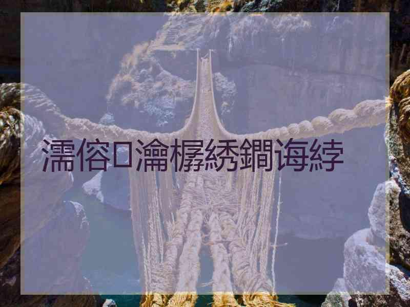 濡傛瀹樼綉鐧诲綍
