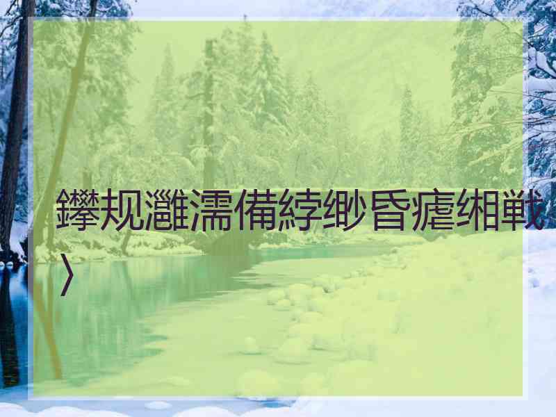 鑻规灉濡備綍缈昏瘧缃戦〉