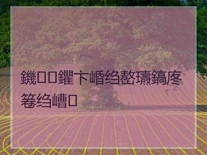 鐖鑺卞崏绉嶅瓙鎬庝箞绉嶆