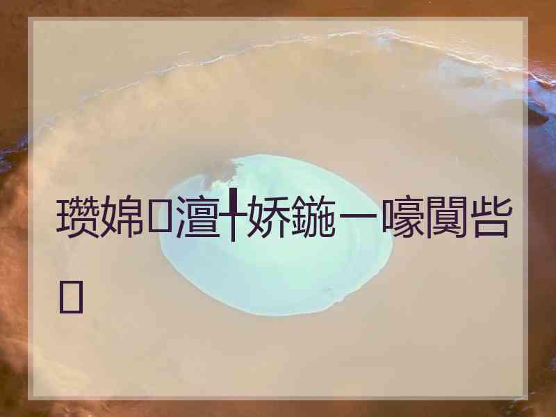 瓒婂澶╀娇鍦ㄧ嚎闃呰