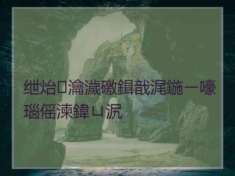 绁炲瀹濊礉鍓戠浘鍦ㄧ嚎瑙傜湅鍏ㄩ泦