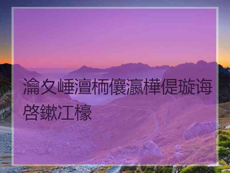 瀹夊崜澶栭儴瀛樺偍璇诲啓鏉冮檺